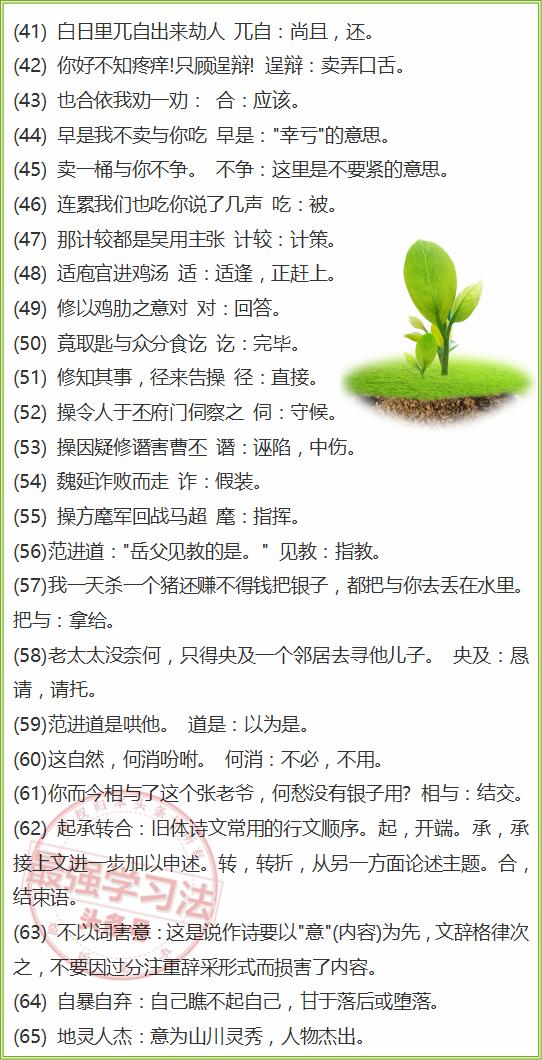 2024新澳免费资料大全penbao136;词语释义解释落