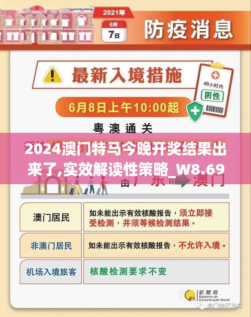 2024新澳门今晚开特马直播;词语释义解释落