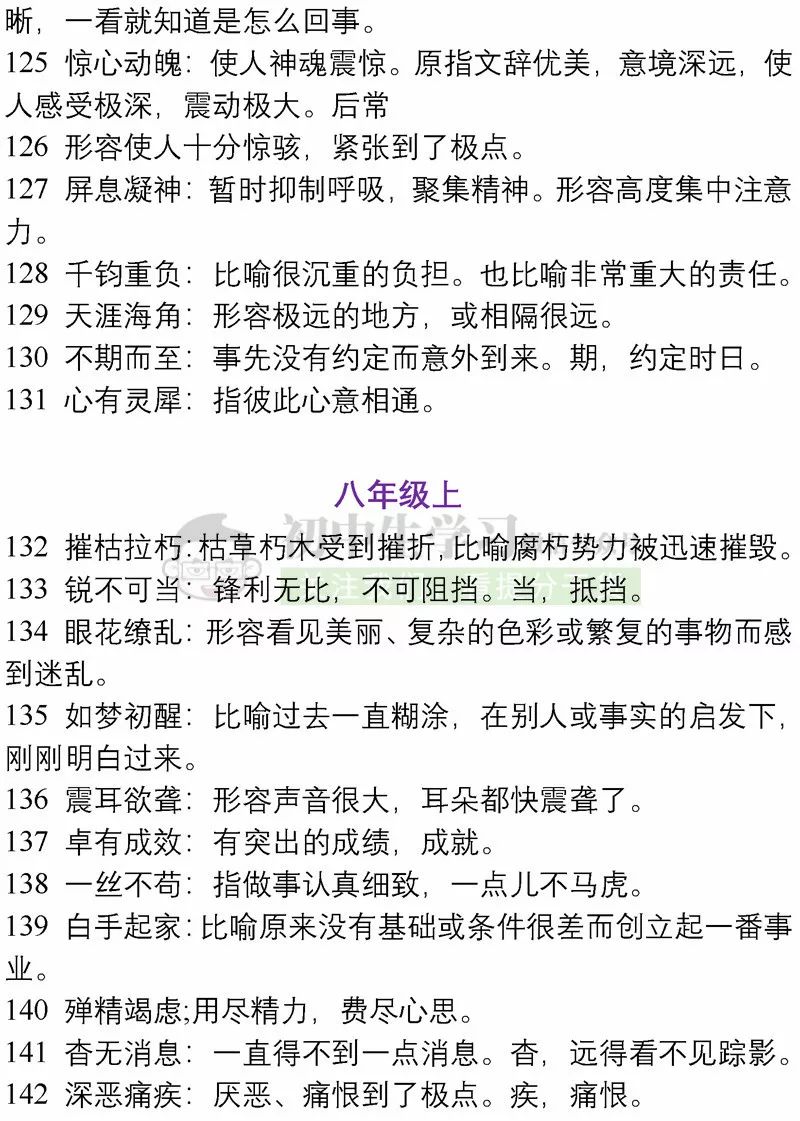 澳门最精准正最精准龙门;词语释义解释落