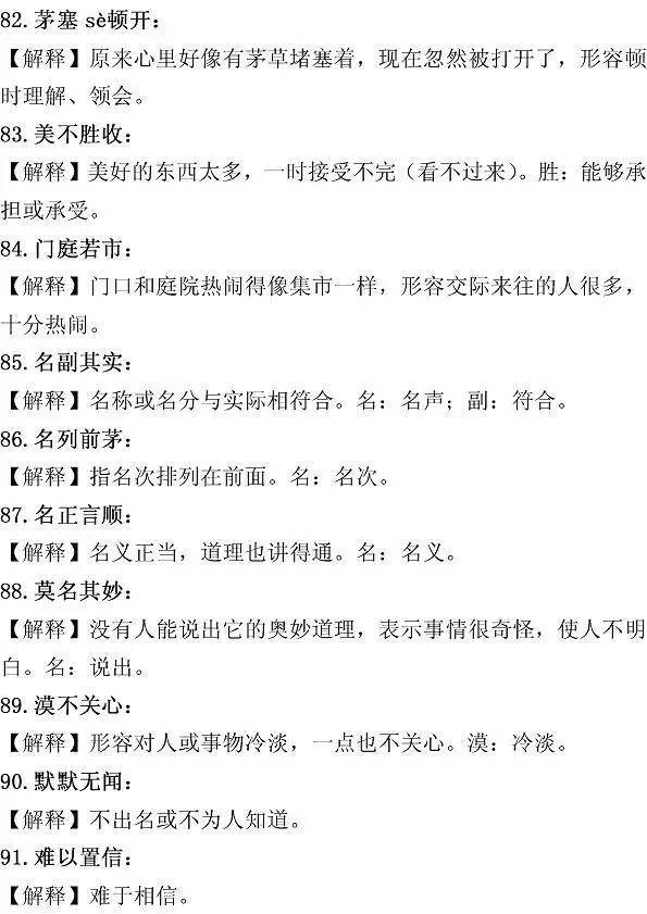 澳门6合开奖直播;词语释义解释落